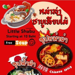 เจียเจีย อาหารจีน 佳佳中餐