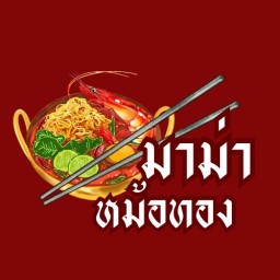 มาม่าหม้อทอง สุเทพ