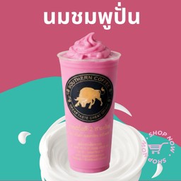 นมชมพูปั่น