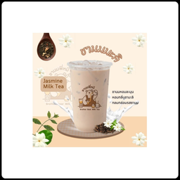 ชานมพี่หมีสาขา ตลาดนำไทย🧸 สาขาตลาดนำไทย