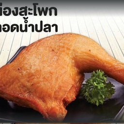 ไก่ย่างห้าดาวสาขาคอกม้าสุเหร่า