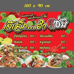 เจ๊เล็กยำแซ่บ🌶️ ตลาดกลางพันท้าย