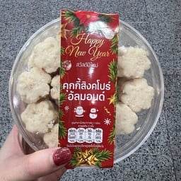 ฝู ข้าวมันไก่ บาย ฝ้ายฝ้าย