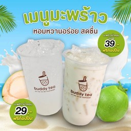 มะพร้าวน้ำหอม