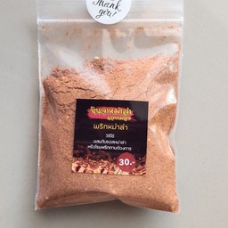 พริกหม่าล่า30กรัม
