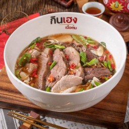 กินเฮง เนื้อต้ม-หมูตุ๋น กาญจนา-บางบอน สาขา กาญจนา-บางบอน