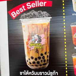 ติดนม อมมุก