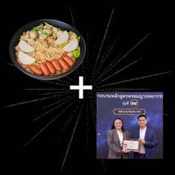 ยำมาม่าพริกเผา + ดูดวง 1 คำถาม