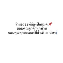 ร้านอร่อย1.(AROI)อาหารตามสั่ง,ยำ,ข้าวต้มทรงเครื่อง