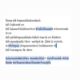 [อร่อยซ่ากับโค้ก] ยำหมูกรอบดร่ามาที่สุด +  โค้ก ออริจินัล (กระป๋อง) 