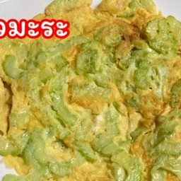 ไข่เจียวลูกมะระ(ขม)