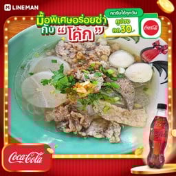 [อร่อยซ่ากับโค้ก] เกาเหลาน้ำใส+โค้กซีโร่ขวด+น้ำแข็ง