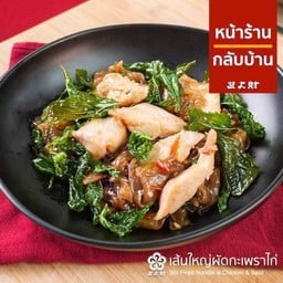เส้นใหญ่ผัดกระเพราไก่