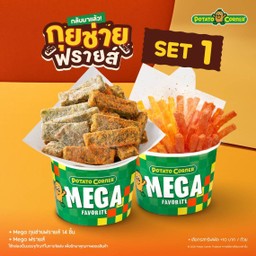 [โปรโมชั่น][ลด 12%] กุยช่ายฟรายส์ Set 1 Mega กุยช่ายฟรายส์ + Mega ฟรายส์