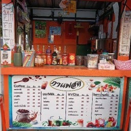 ร้านกาแฟบุญเกื้อ ร้านกาแฟบุญเกื้อ
