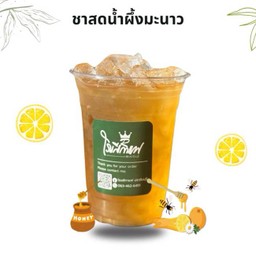 ชาสดน้ำผึ้งมะนาวเย็น