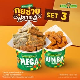 [โปรโมชั่น][ลด 12%] กุยช่ายฟรายส์ Set 3 Mega กุยช่ายฟรายส์ + Jumbo หนังไก่ทอดกรอบ