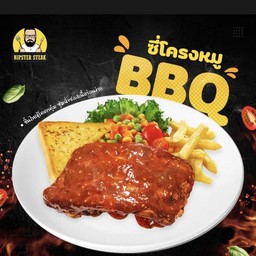 ฮิปสเตอร์สเต็ก สาขาศรีสะเกษ