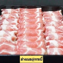 สันคอหมูสไลด์ พรีเมียม 400 กรัม