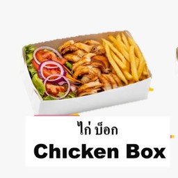 ไก่ บ็อก (Chicken box)