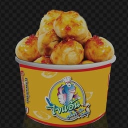 ไจแอ้น ลูกชิ้นปลาระเบิด