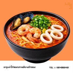 จัมปงทะเล