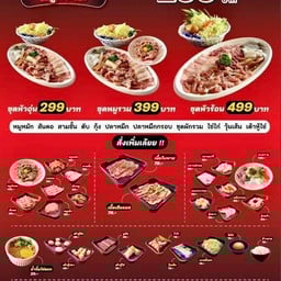 ชาบู หม่าล่า น้ำดำ หม่าล่าบ้าน5.2