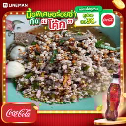[อร่อยซ่ากับโค้ก] เกาเหลาต้มยำบะช่อ+โค้กซีโร่ขวด+น้ำแข็ง