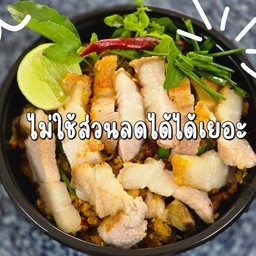 ผัดม่ามาต้มยำแห้งหมูกรอบ