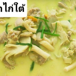 ต้มข่าไก่ใต้.