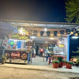 ตำ สั่ง กาฬสินธุ์