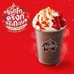 ช็อกโกสตรอว์เบอร์รีปั่น จริงกะเบล (ไม่มีทีรามิสุ)