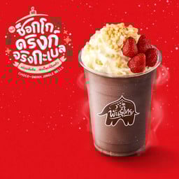 ช็อกโกปั่น จริงกะเบล (ไม่มีทีรามิสุ)