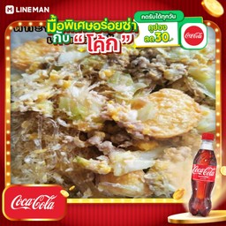 [อร่อยซ่ากับโค้ก] กะหล่ำปลีหมูสับวุ้นเส้นเต้าหู้ใส่ไข่+โค้กขวด