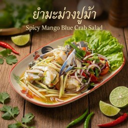 ยำมะม่วงปูม้า