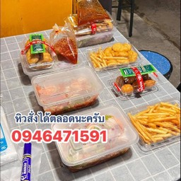 เฟรนซ์ฟรายส์ทอด