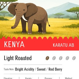 Kenya, Karatu AB washed process อเมริกาโน่เย็น