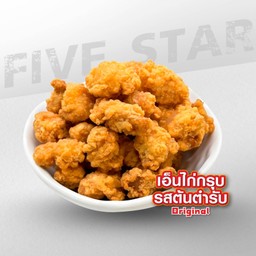 เอ็นไก่กรุบรสต้นตำหรับ