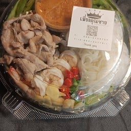 เมี่ยงคุณชาย