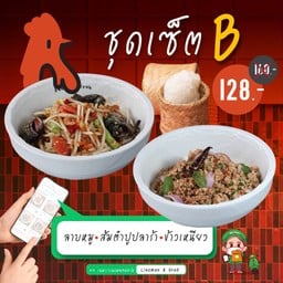 ชุดเซ็ต B 