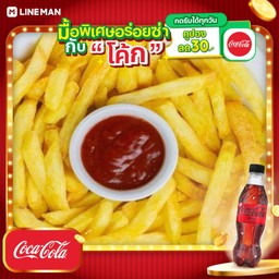 [อร่อยซ่ากับโค้ก] เฟรนฟราย+โค้กซีโร่ขวด