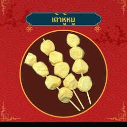 เต้าหู้หมู