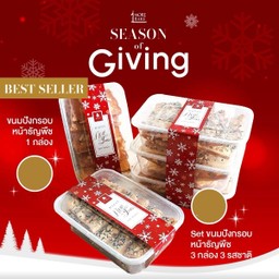 ปังกรอบธัญพืช (1 กล่อง)