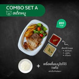 Combo Set A สเต็กหมู