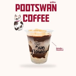 นูเทลล่า เฮเซลนัทลาเต้