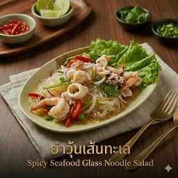 ยำวุ้นเส้นทะเล