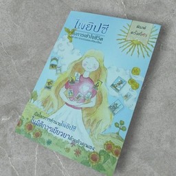หนังสือ ไพ่ยิปซีกับการเข้าใจชีวิต