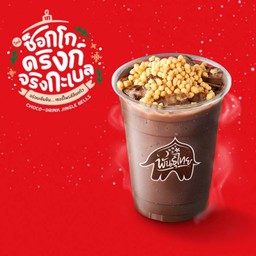 ช็อกโก จริงกะเบล (ไม่มีทีรามิสุ)