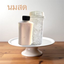 นมสด