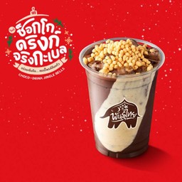 ช็อกโก จริงกะเบล